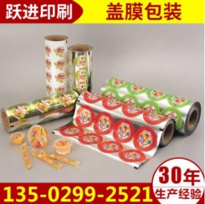 果冻封口膜