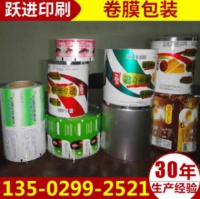 食品封口膜