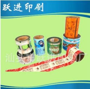 彩印自动包装膜
